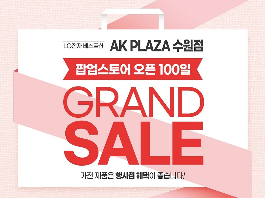 AK 수원점 썸네일 (2).jpg